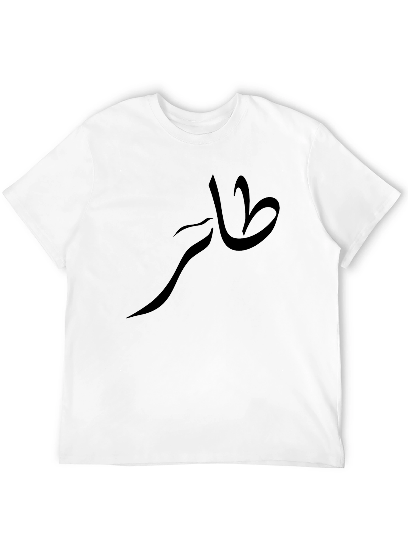 Arabic Script Black T-Shirt - Stylish Casual Wear