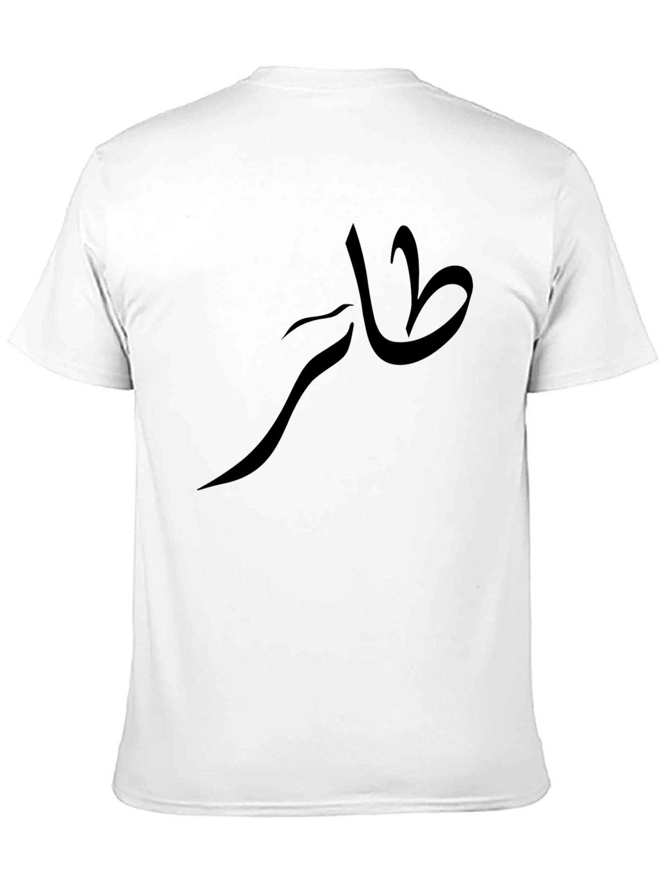 Arabic Script Black T-Shirt - Stylish Casual Wear