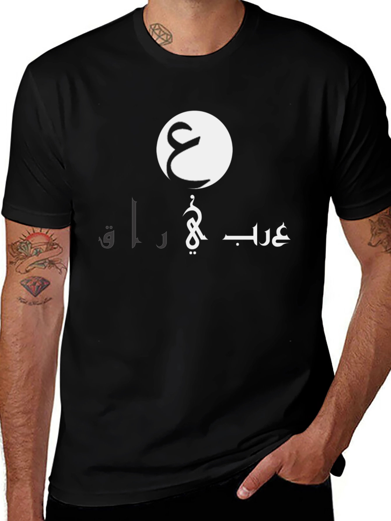 Arabic Graphic T-Shirt - Arab & Iraqi Pride