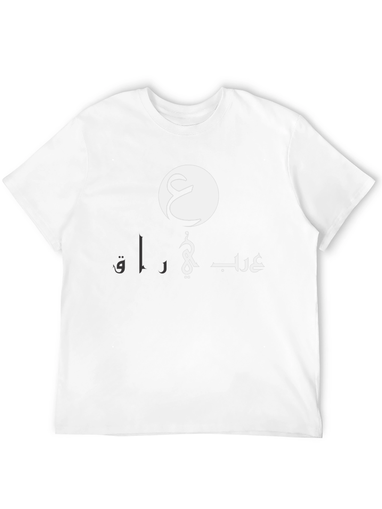 Arabic Graphic T-Shirt - Arab & Iraqi Pride