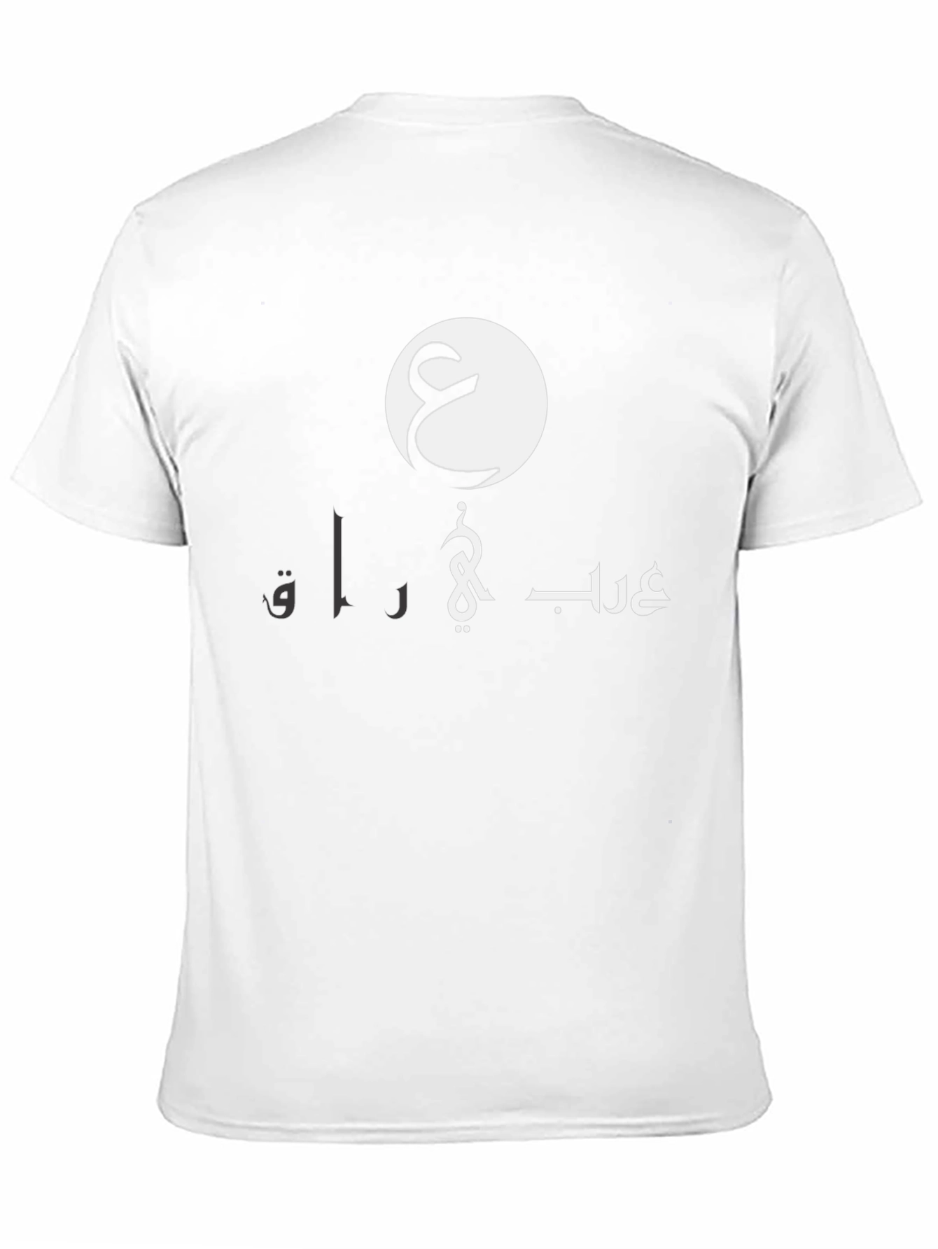 Arabic Graphic T-Shirt - Arab & Iraqi Pride