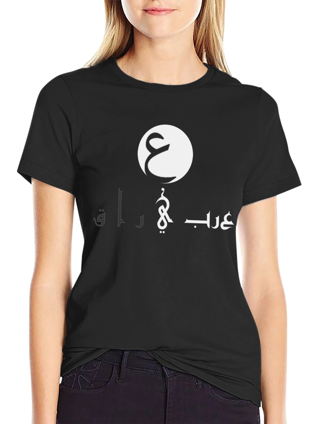 Arabic Graphic T-Shirt - Arab & Iraqi Pride