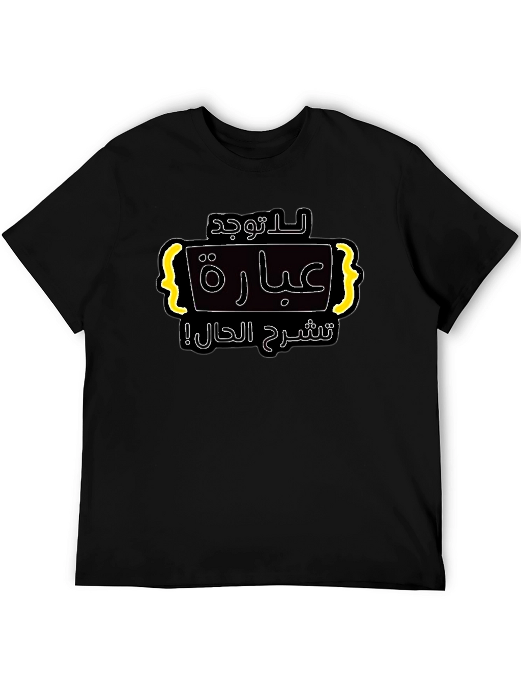 Arabic Text T-Shirt - Express Yourself