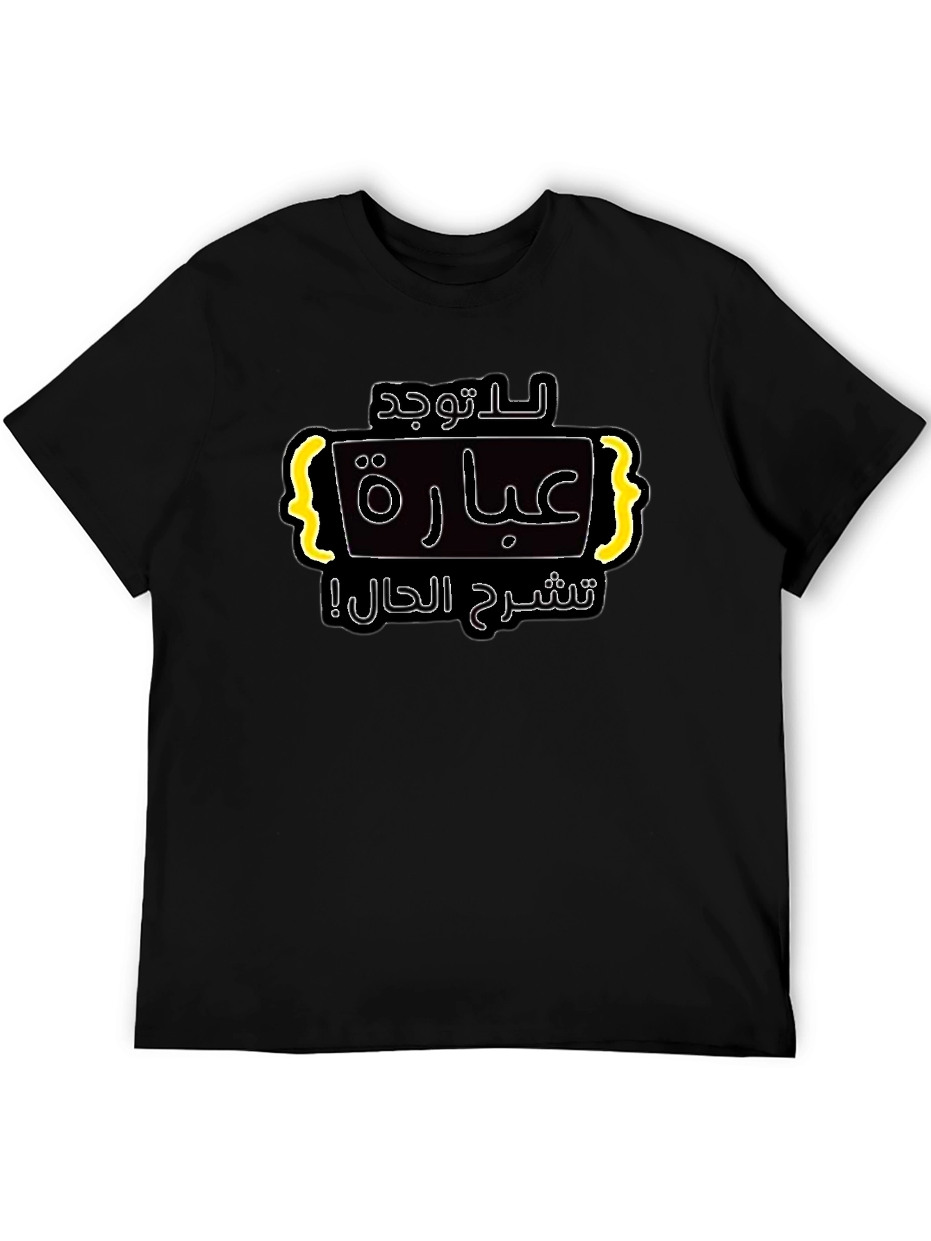 Arabic Text T-Shirt - Express Yourself