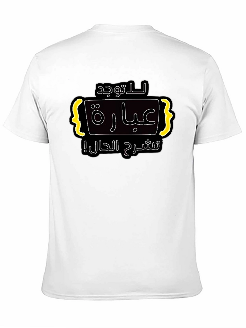 Arabic Text T-Shirt - Express Yourself