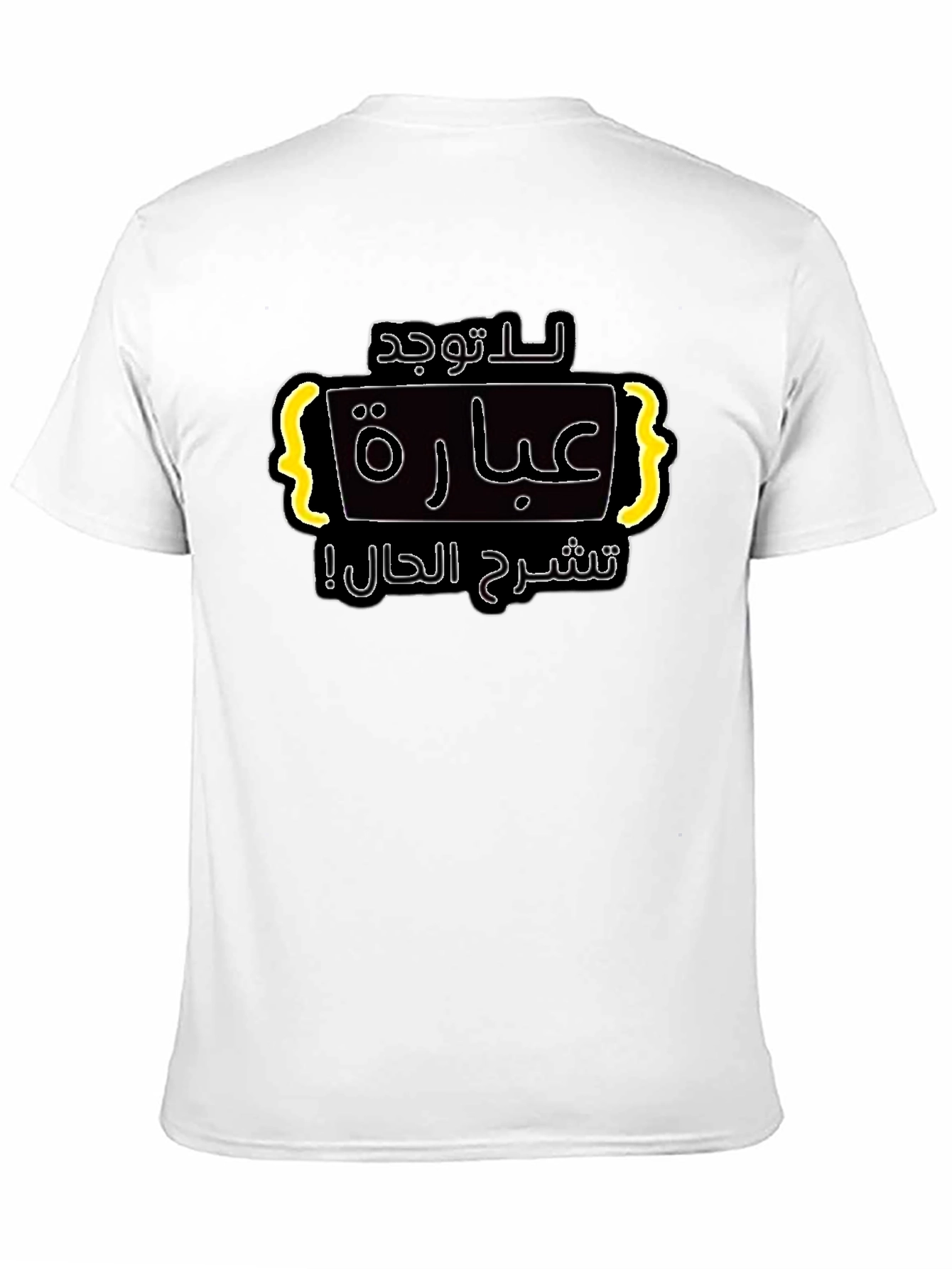 Arabic Text T-Shirt - Express Yourself