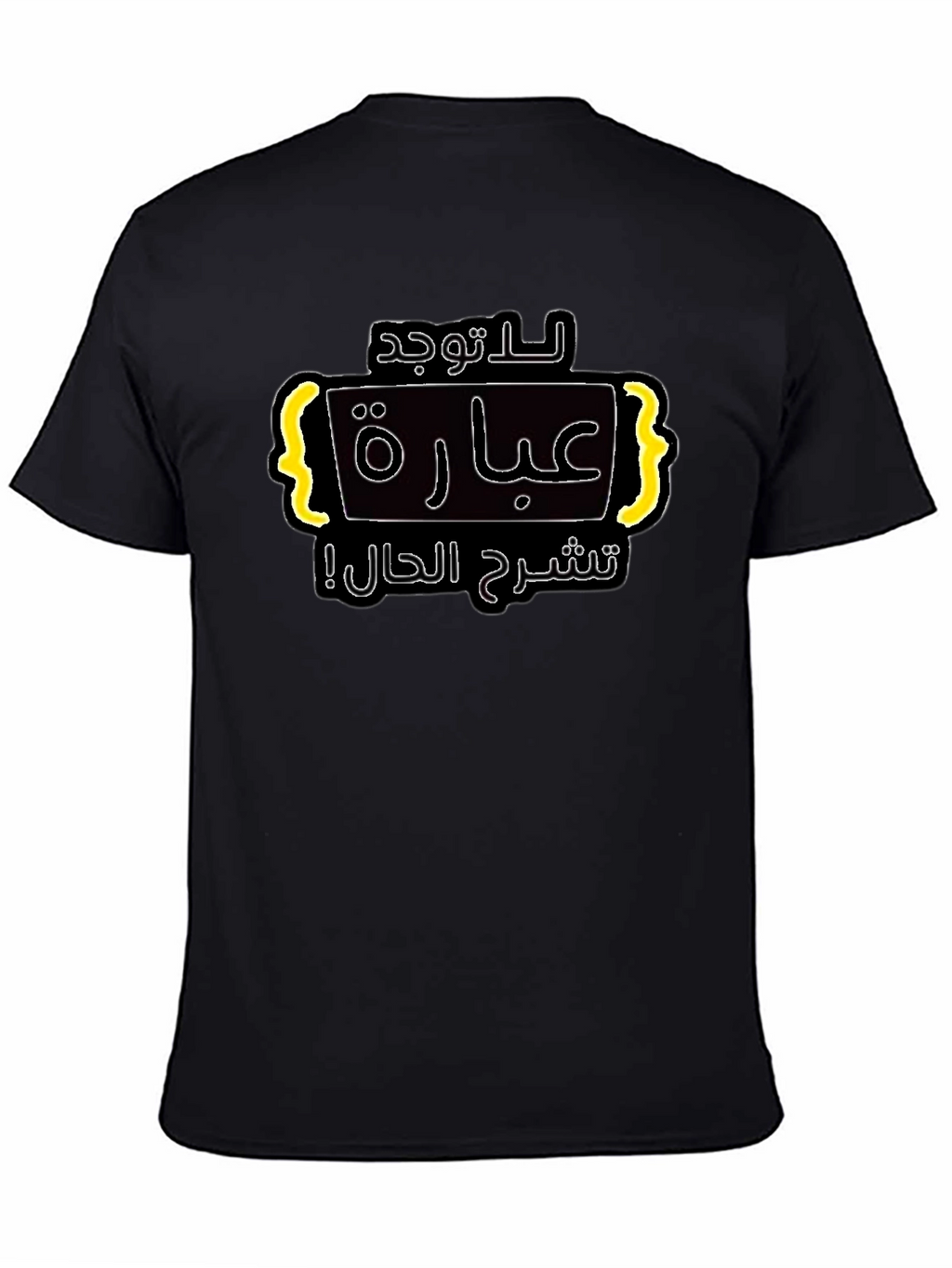 Arabic Text T-Shirt - Express Yourself