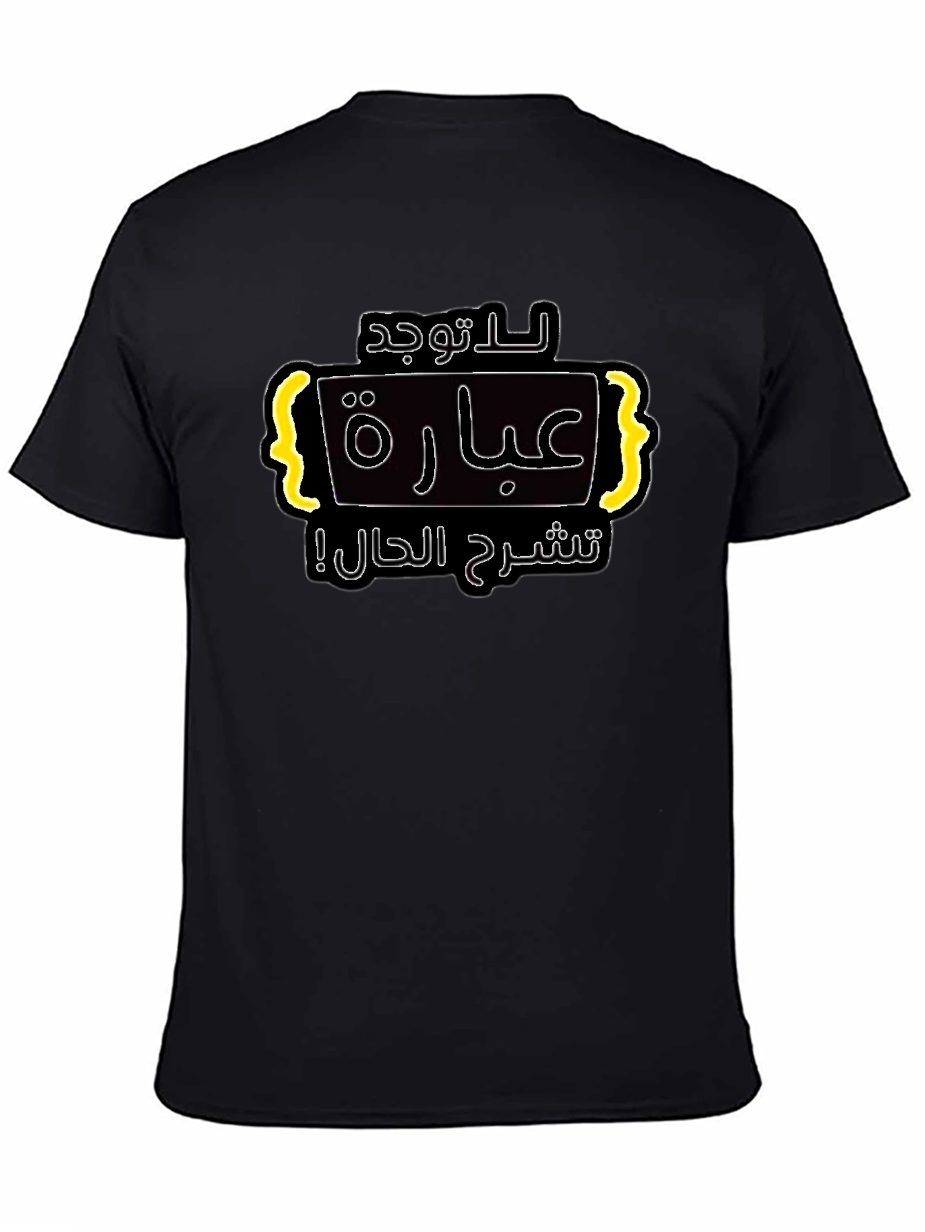Arabic Text T-Shirt - Express Yourself