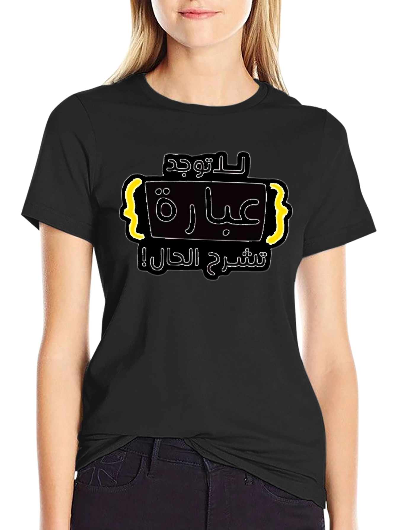 Arabic Text T-Shirt - Express Yourself