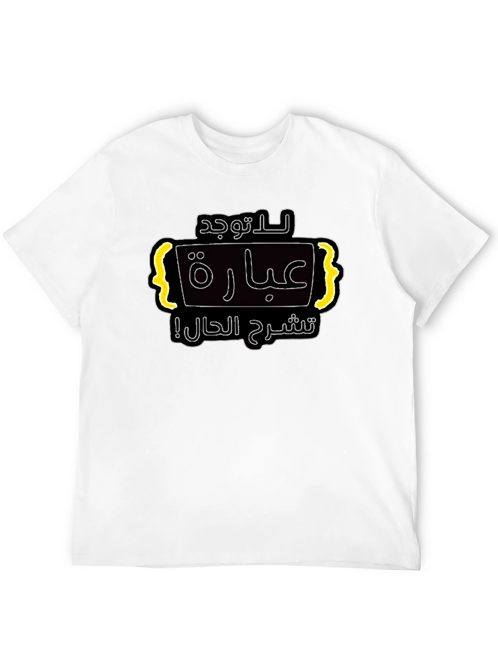 Arabic Text T-Shirt - Express Yourself
