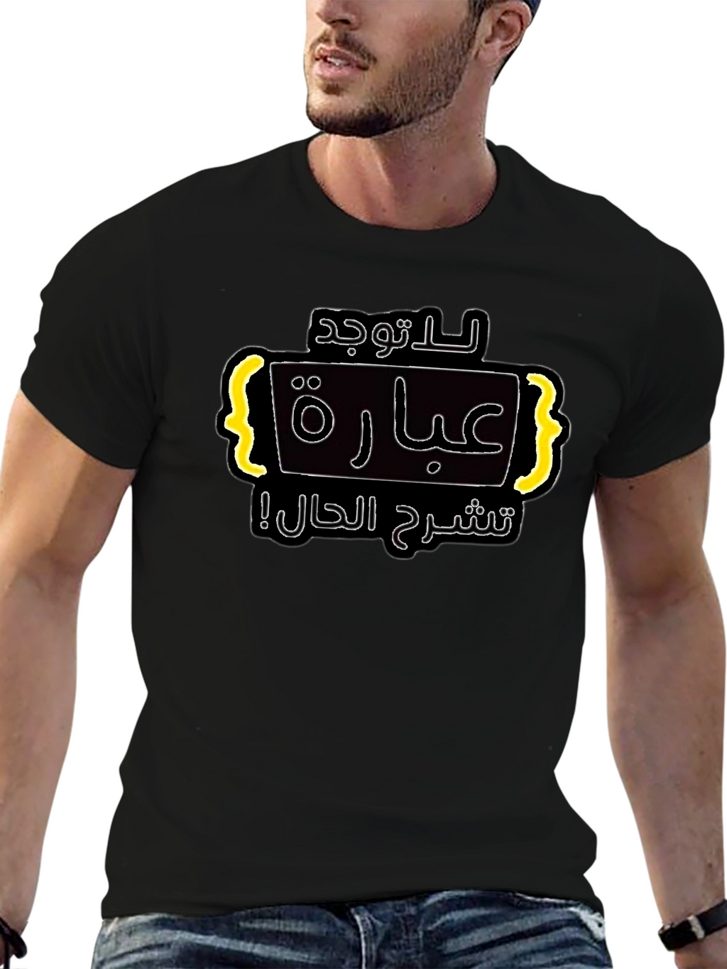 Arabic Text T-Shirt - Express Yourself