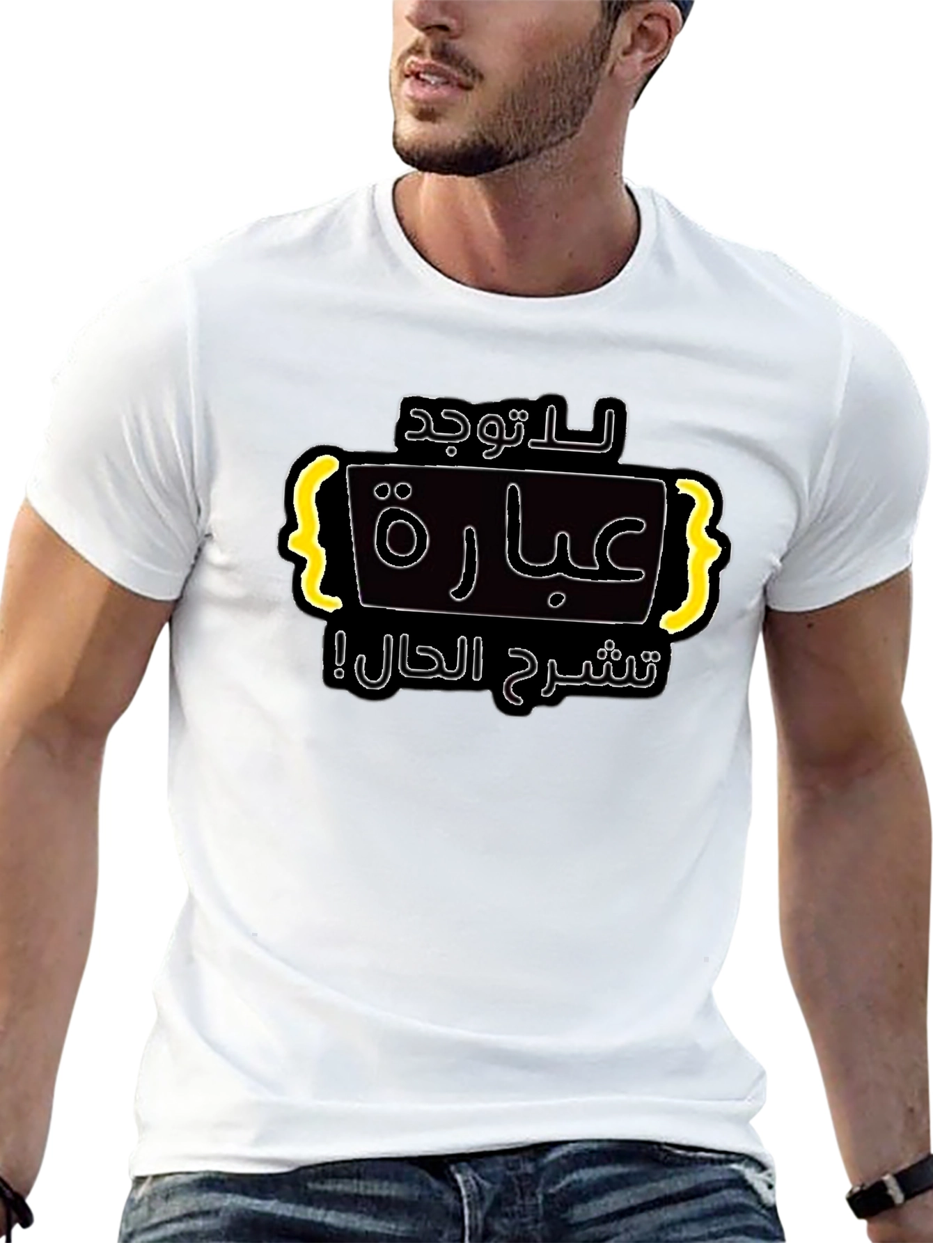 Arabic Text T-Shirt - Express Yourself