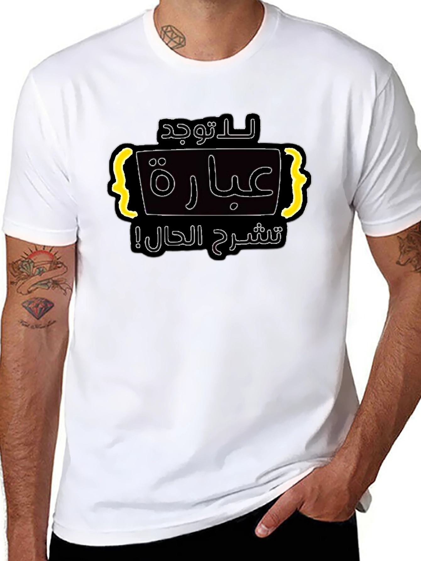Arabic Text T-Shirt - Express Yourself