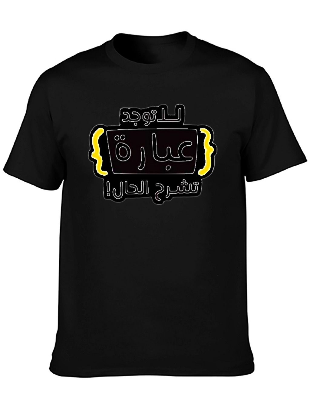 Arabic Text T-Shirt - Express Yourself