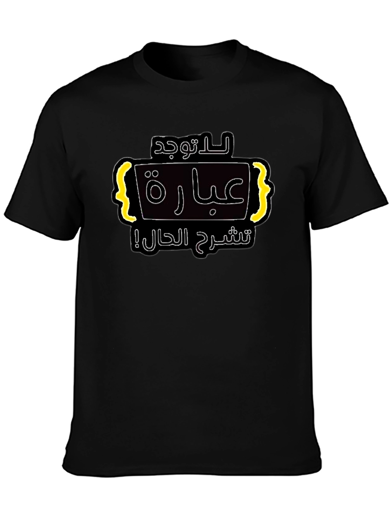 Arabic Text T-Shirt - Express Yourself