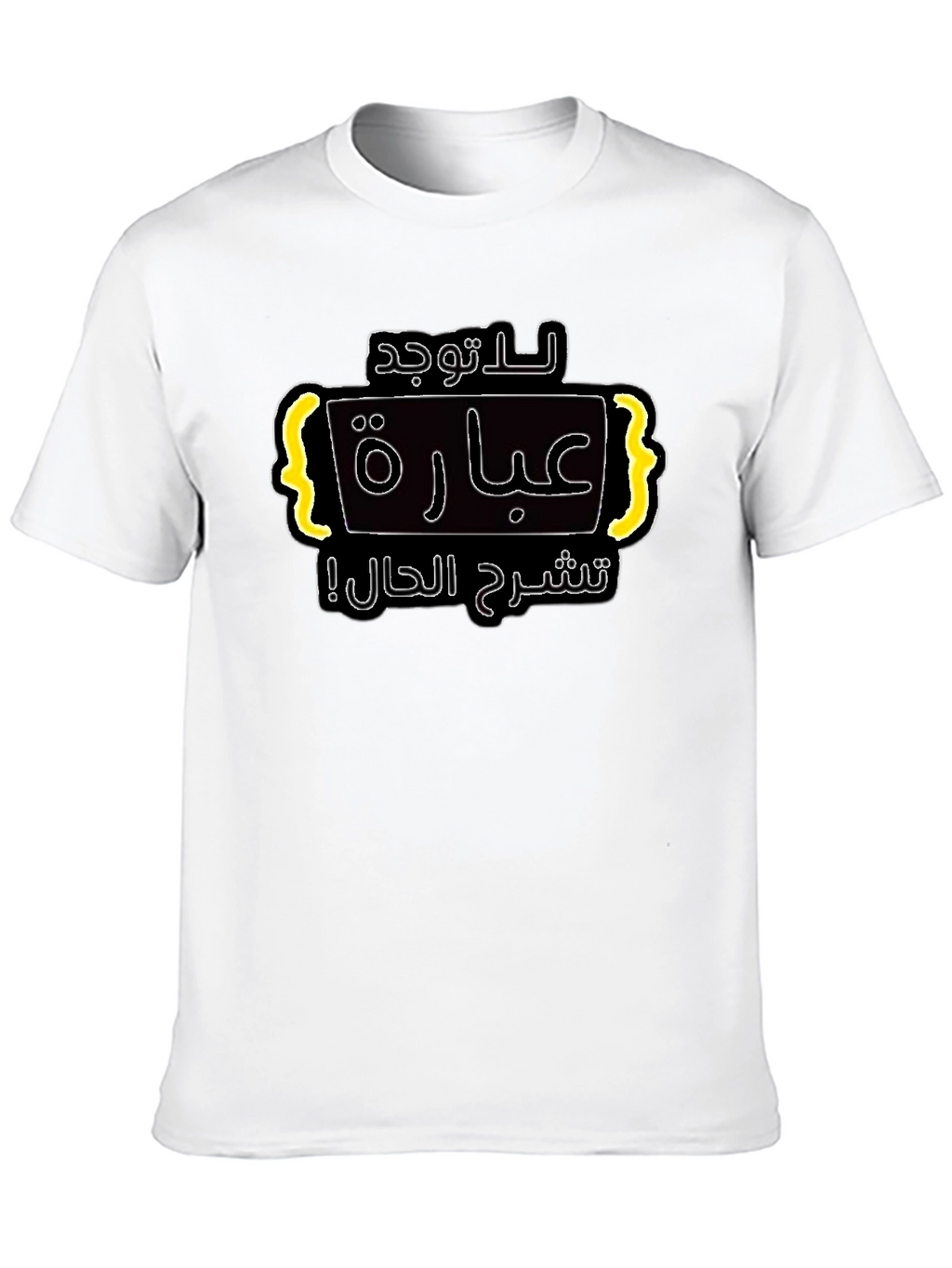 Arabic Text T-Shirt - Express Yourself