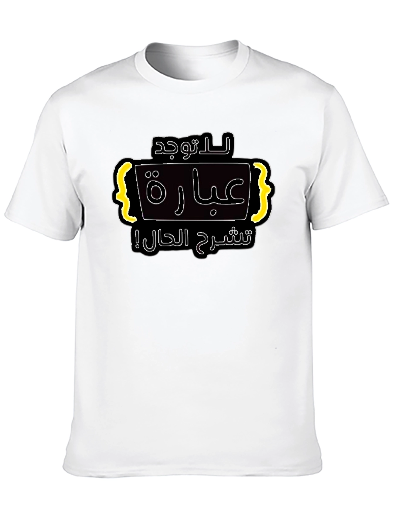Arabic Text T-Shirt - Express Yourself
